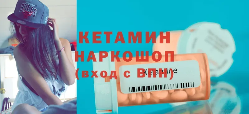 закладки  Нижний Ломов  КЕТАМИН ketamine 